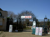 京成バラ園 入口