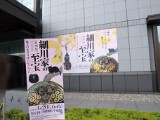 東京国立博物館　平成館